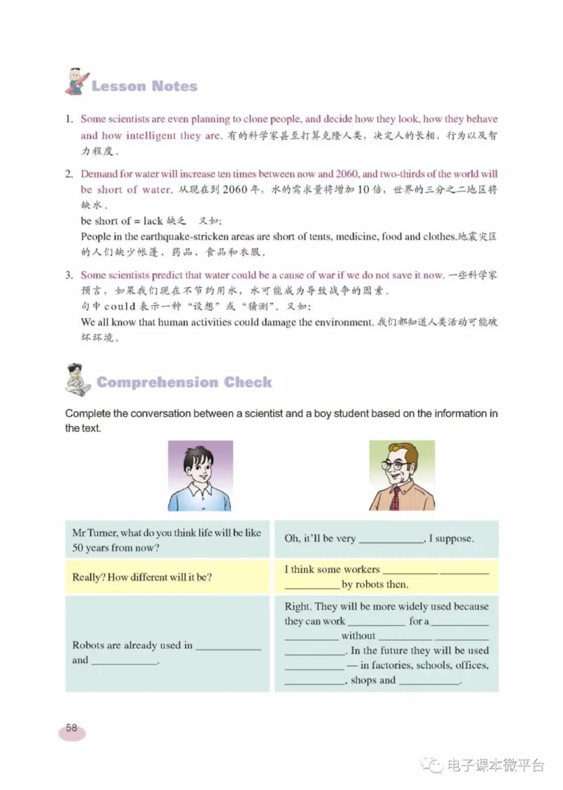 九年级下册英语上海新世纪版电子课本_4-教培资料-26年最新资料-同步更新_初中高中教资_03科三专项（进去保存报考的学科即可）_02科三专项（笔记真题思维导图教学设计版本二）