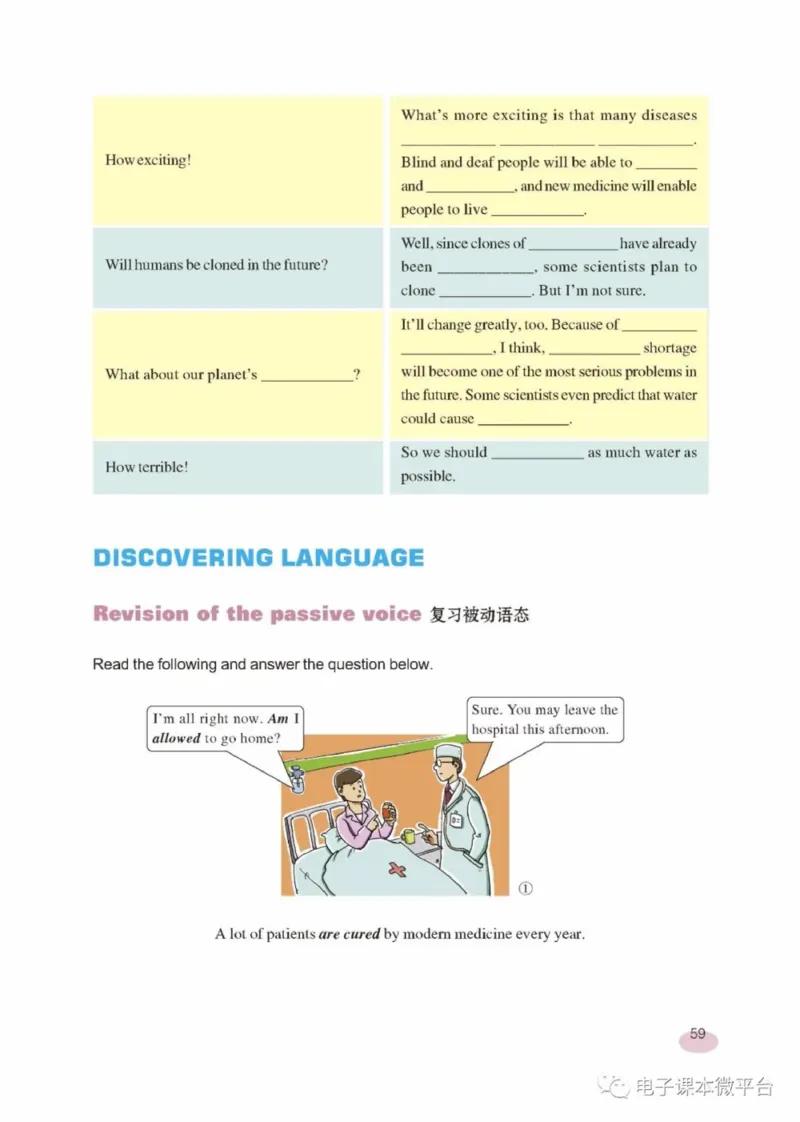 九年级下册英语上海新世纪版电子课本_4-教培资料-26年最新资料-同步更新_初中高中教资_03科三专项（进去保存报考的学科即可）_02科三专项（笔记真题思维导图教学设计版本二）