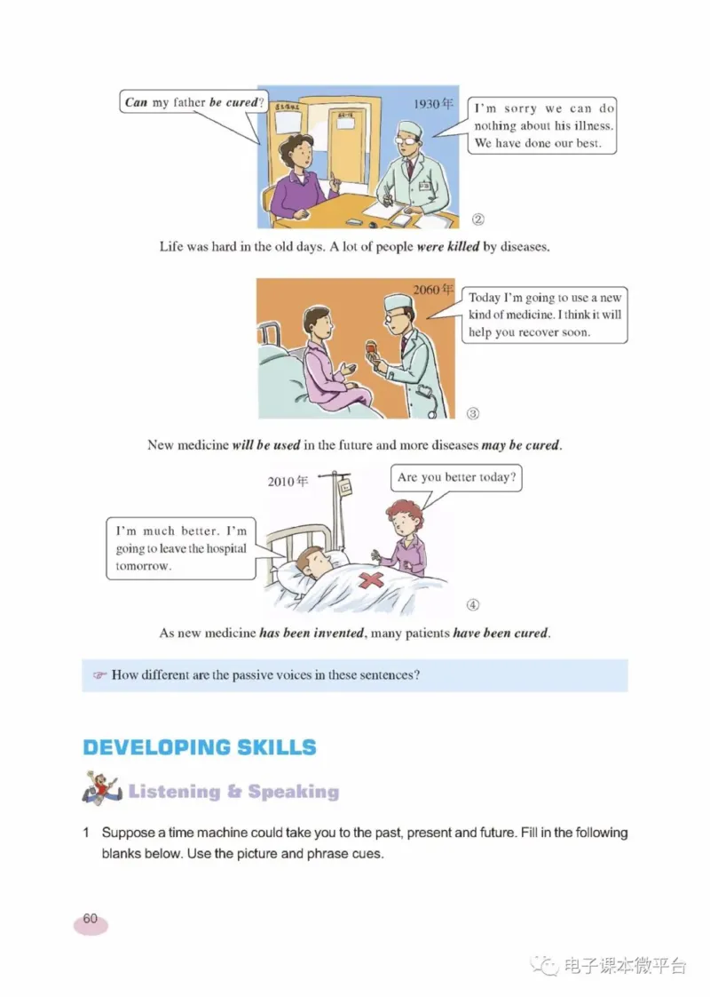九年级下册英语上海新世纪版电子课本_4-教培资料-26年最新资料-同步更新_初中高中教资_03科三专项（进去保存报考的学科即可）_02科三专项（笔记真题思维导图教学设计版本二）