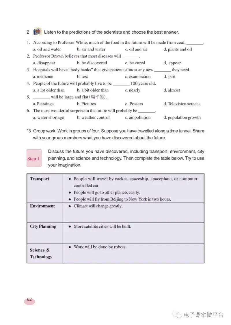 九年级下册英语上海新世纪版电子课本_4-教培资料-26年最新资料-同步更新_初中高中教资_03科三专项（进去保存报考的学科即可）_02科三专项（笔记真题思维导图教学设计版本二）