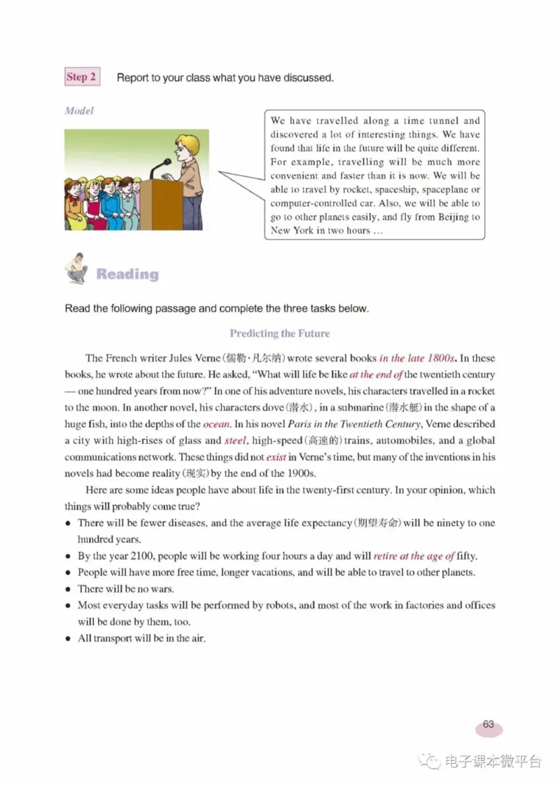 九年级下册英语上海新世纪版电子课本_4-教培资料-26年最新资料-同步更新_初中高中教资_03科三专项（进去保存报考的学科即可）_02科三专项（笔记真题思维导图教学设计版本二）