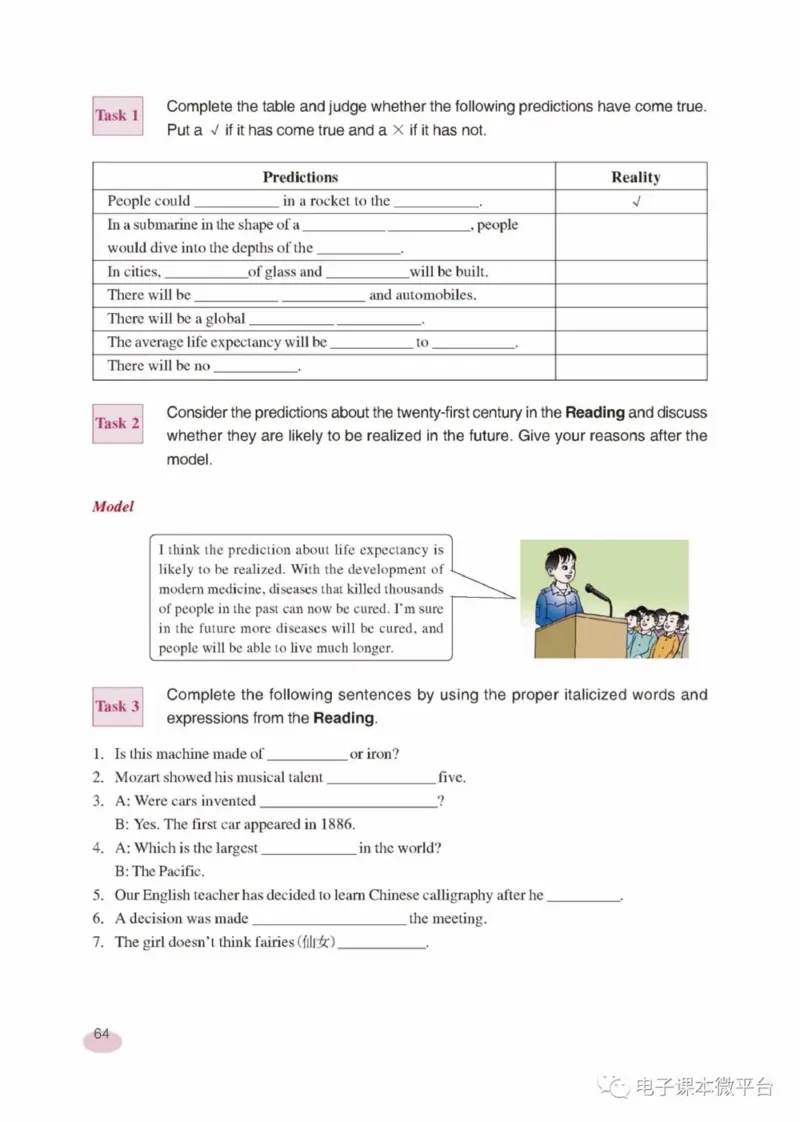 九年级下册英语上海新世纪版电子课本_4-教培资料-26年最新资料-同步更新_初中高中教资_03科三专项（进去保存报考的学科即可）_02科三专项（笔记真题思维导图教学设计版本二）