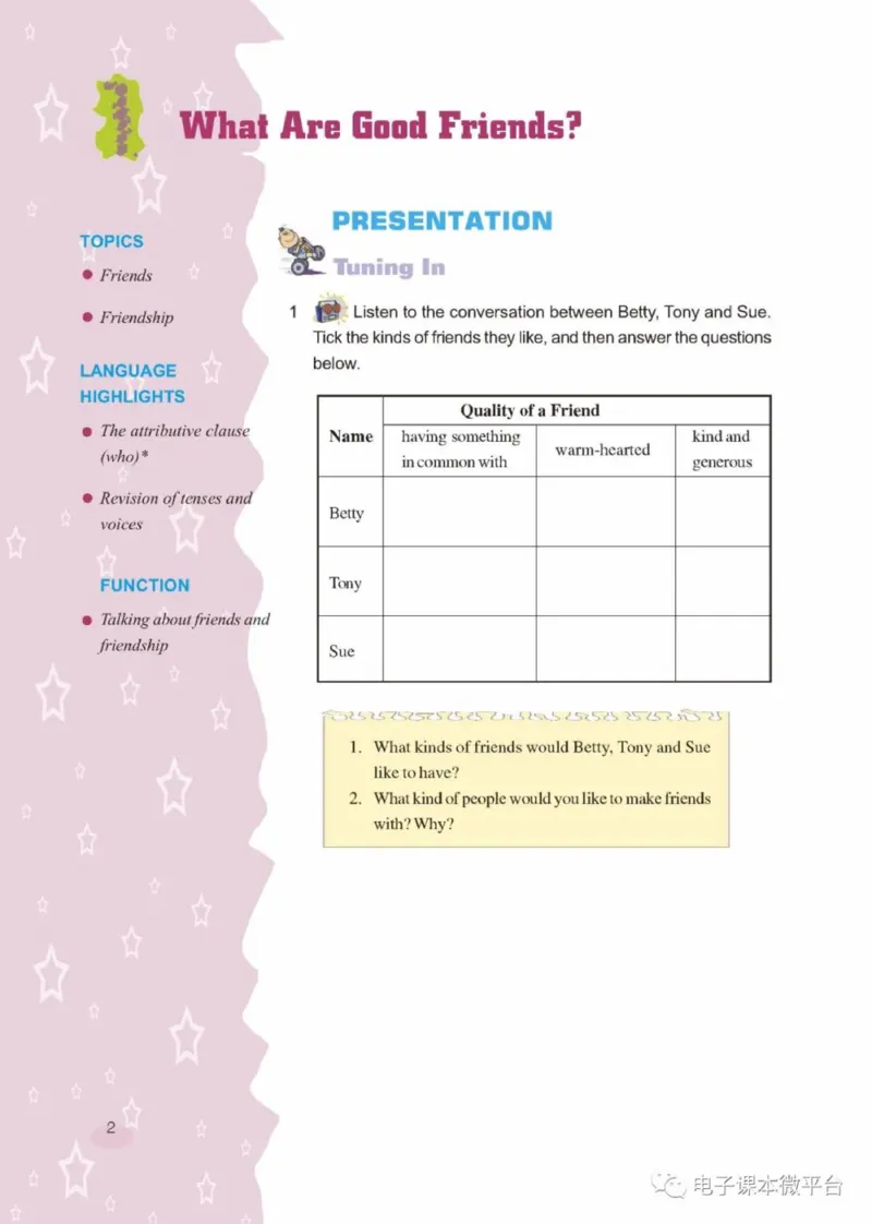 九年级下册英语上海新世纪版电子课本_4-教培资料-26年最新资料-同步更新_初中高中教资_03科三专项（进去保存报考的学科即可）_02科三专项（笔记真题思维导图教学设计版本二）