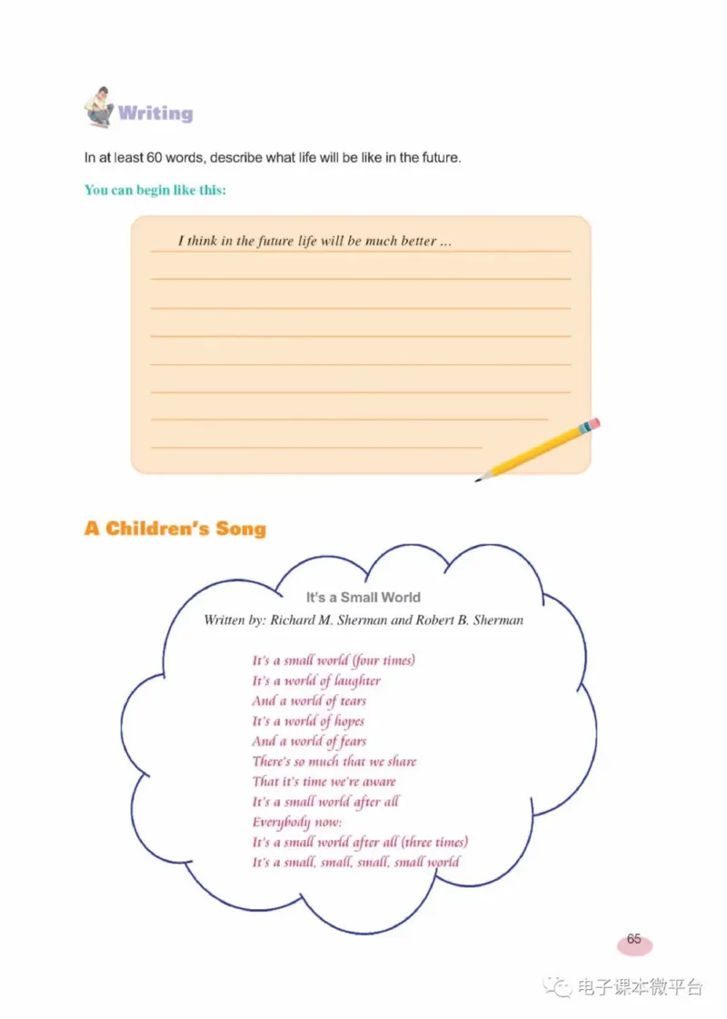 九年级下册英语上海新世纪版电子课本_4-教培资料-26年最新资料-同步更新_初中高中教资_03科三专项（进去保存报考的学科即可）_02科三专项（笔记真题思维导图教学设计版本二）