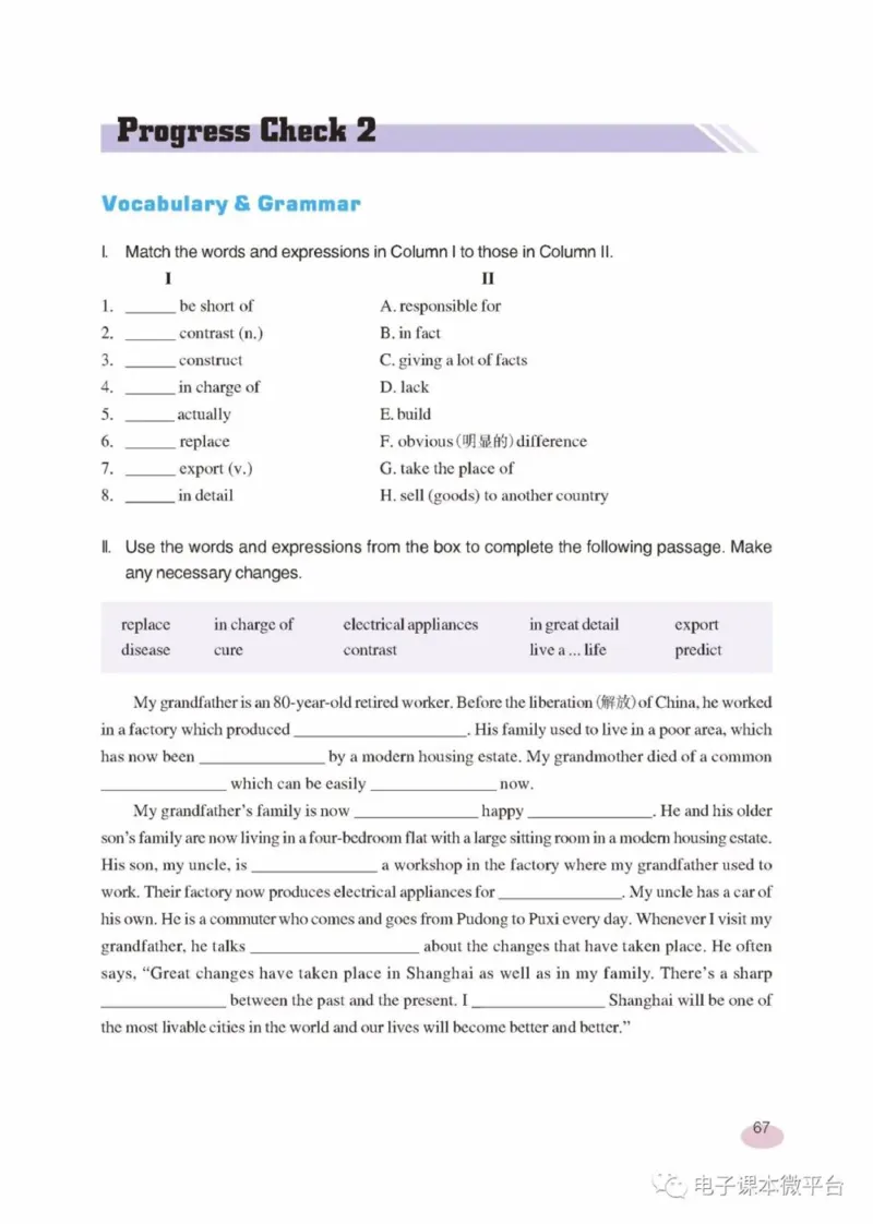 九年级下册英语上海新世纪版电子课本_4-教培资料-26年最新资料-同步更新_初中高中教资_03科三专项（进去保存报考的学科即可）_02科三专项（笔记真题思维导图教学设计版本二）