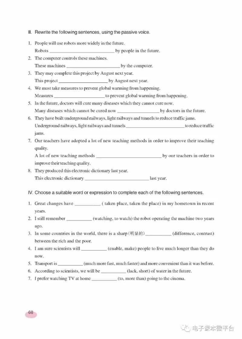 九年级下册英语上海新世纪版电子课本_4-教培资料-26年最新资料-同步更新_初中高中教资_03科三专项（进去保存报考的学科即可）_02科三专项（笔记真题思维导图教学设计版本二）