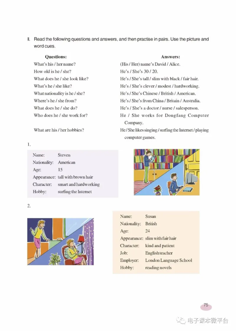 九年级下册英语上海新世纪版电子课本_4-教培资料-26年最新资料-同步更新_初中高中教资_03科三专项（进去保存报考的学科即可）_02科三专项（笔记真题思维导图教学设计版本二）