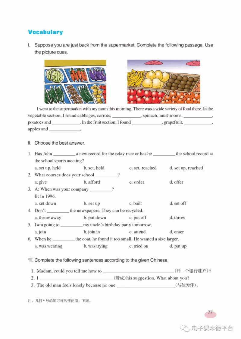 九年级下册英语上海新世纪版电子课本_4-教培资料-26年最新资料-同步更新_初中高中教资_03科三专项（进去保存报考的学科即可）_02科三专项（笔记真题思维导图教学设计版本二）