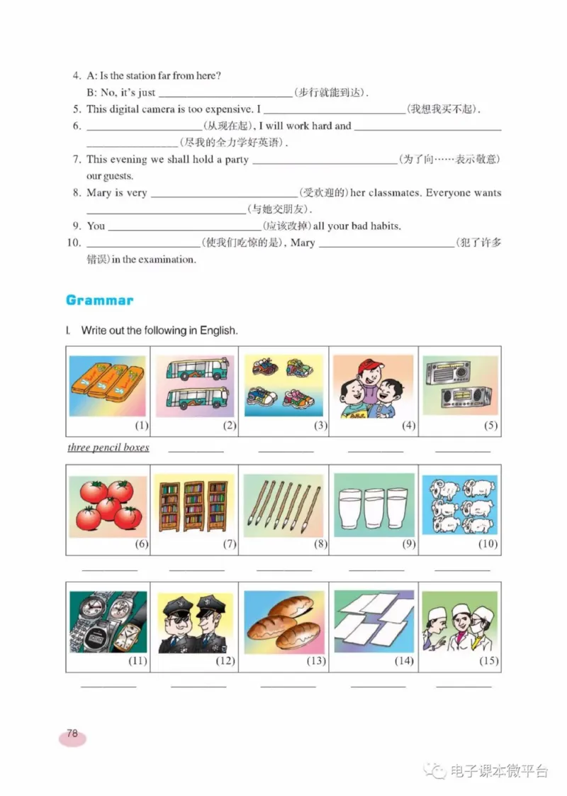 九年级下册英语上海新世纪版电子课本_4-教培资料-26年最新资料-同步更新_初中高中教资_03科三专项（进去保存报考的学科即可）_02科三专项（笔记真题思维导图教学设计版本二）
