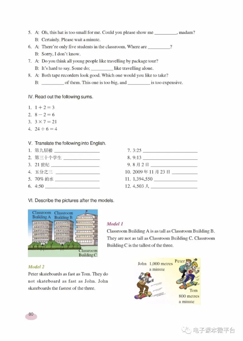 九年级下册英语上海新世纪版电子课本_4-教培资料-26年最新资料-同步更新_初中高中教资_03科三专项（进去保存报考的学科即可）_02科三专项（笔记真题思维导图教学设计版本二）