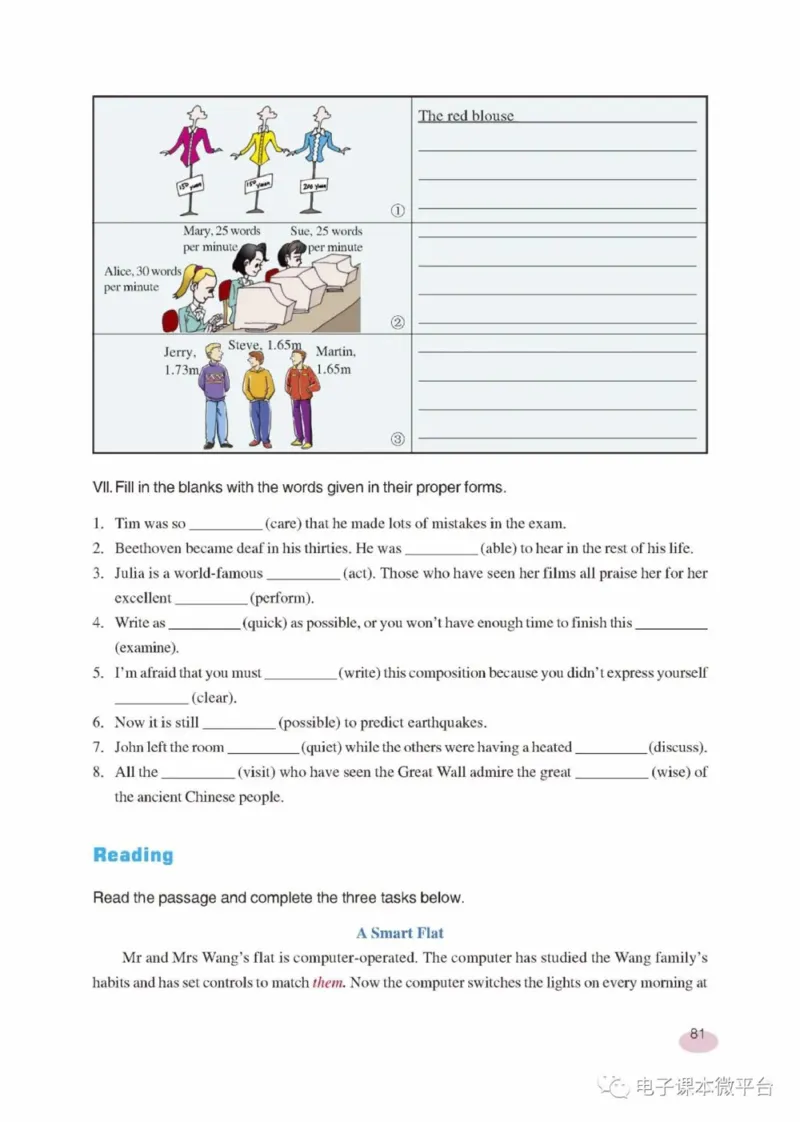 九年级下册英语上海新世纪版电子课本_4-教培资料-26年最新资料-同步更新_初中高中教资_03科三专项（进去保存报考的学科即可）_02科三专项（笔记真题思维导图教学设计版本二）