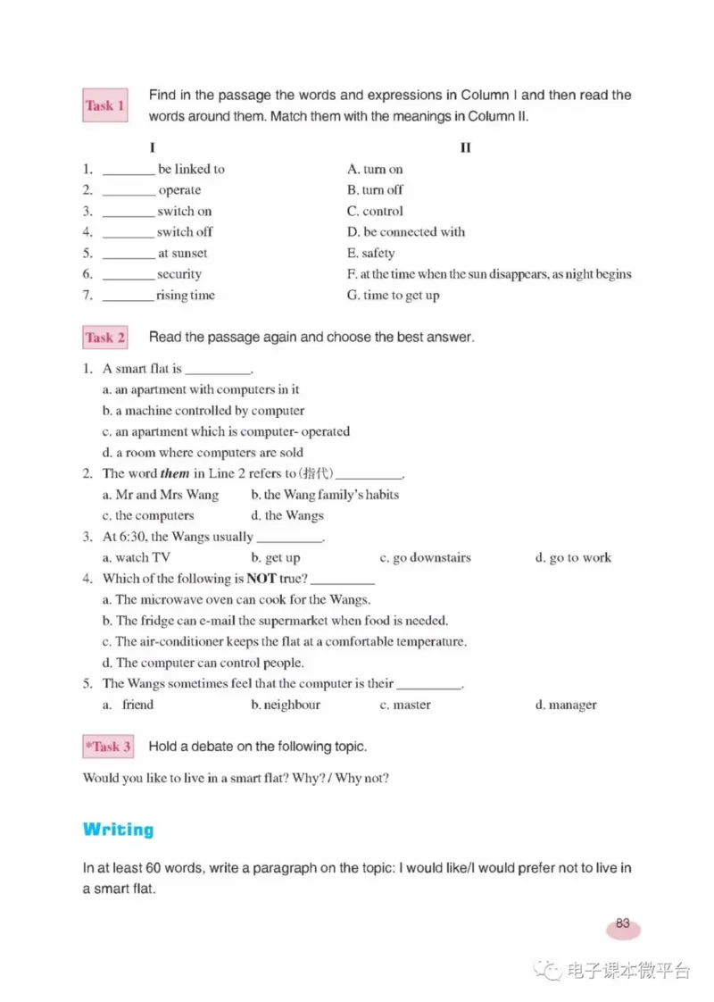 九年级下册英语上海新世纪版电子课本_4-教培资料-26年最新资料-同步更新_初中高中教资_03科三专项（进去保存报考的学科即可）_02科三专项（笔记真题思维导图教学设计版本二）