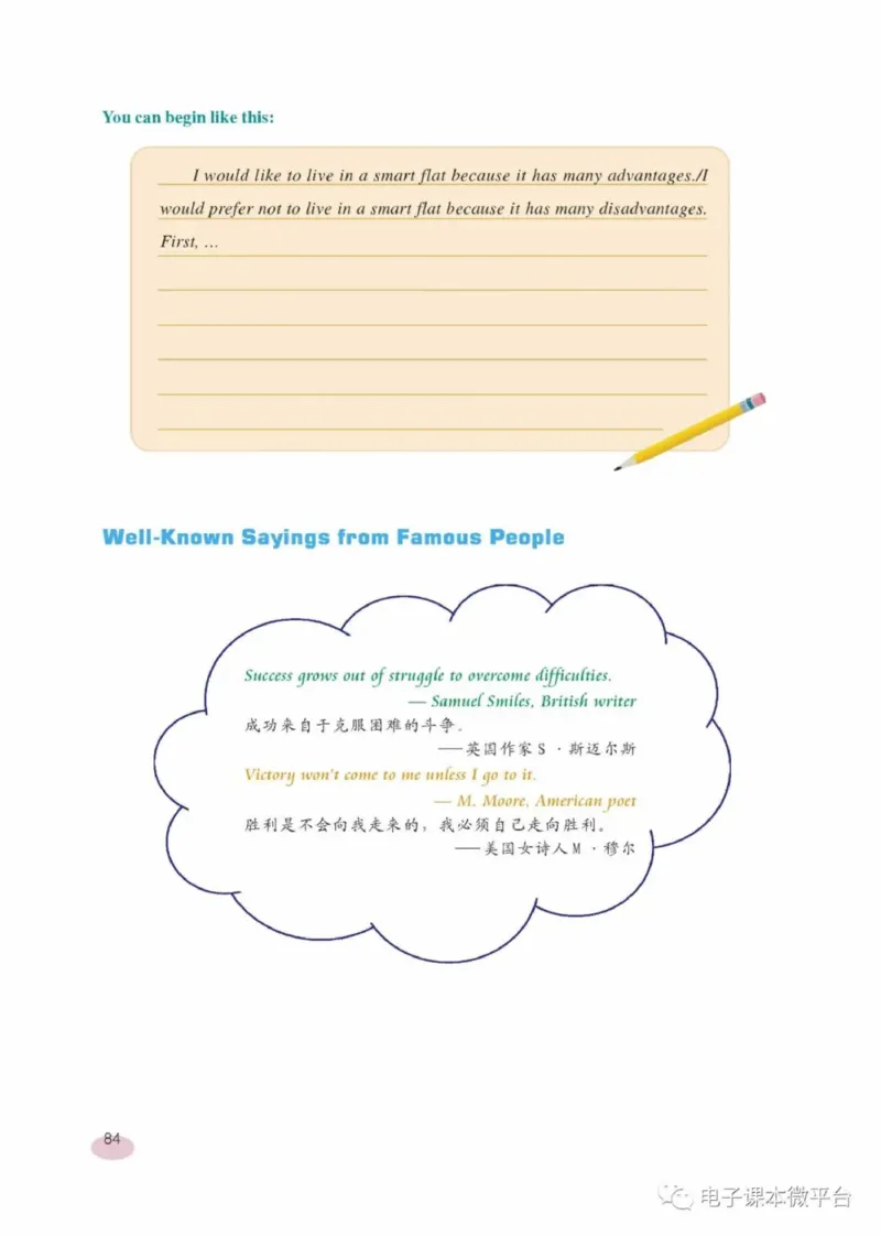 九年级下册英语上海新世纪版电子课本_4-教培资料-26年最新资料-同步更新_初中高中教资_03科三专项（进去保存报考的学科即可）_02科三专项（笔记真题思维导图教学设计版本二）