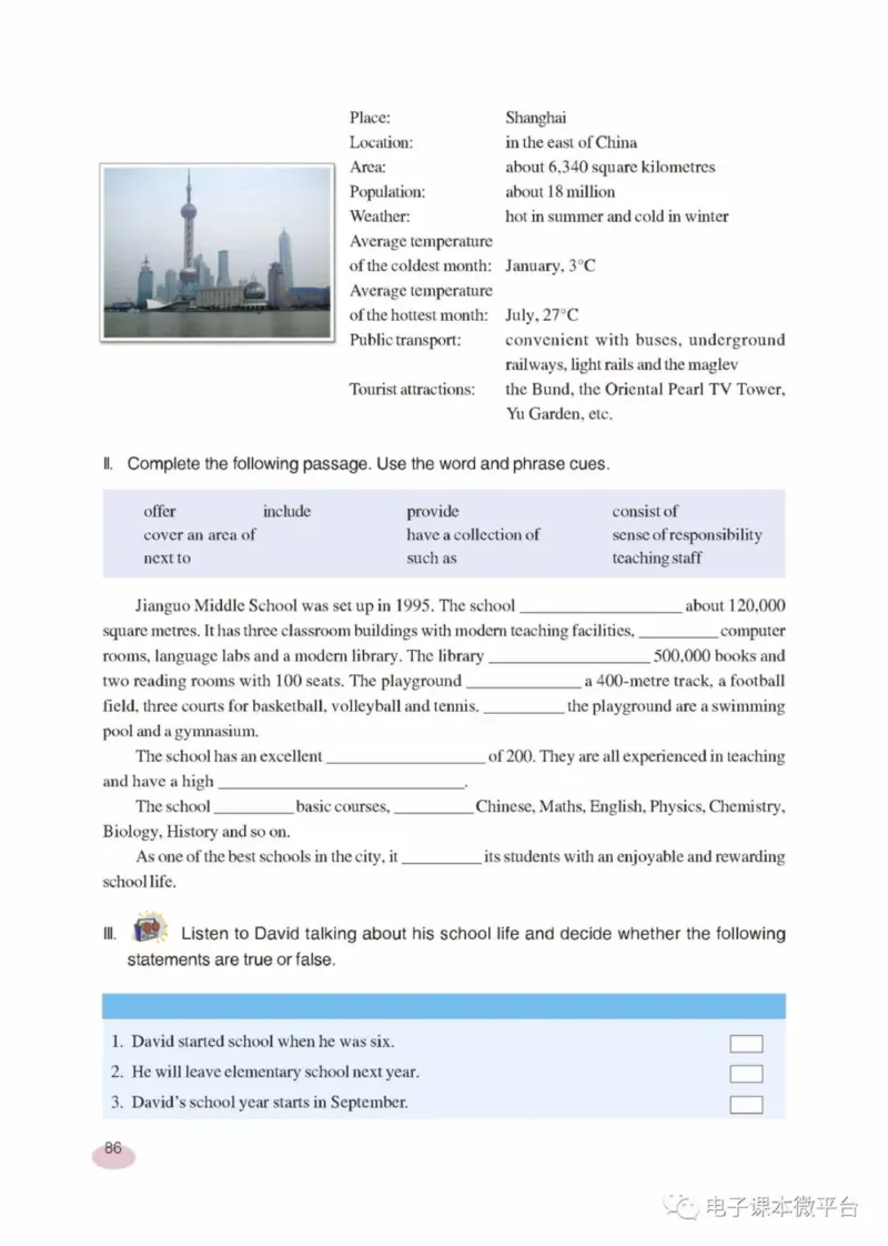 九年级下册英语上海新世纪版电子课本_4-教培资料-26年最新资料-同步更新_初中高中教资_03科三专项（进去保存报考的学科即可）_02科三专项（笔记真题思维导图教学设计版本二）