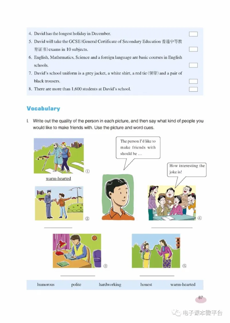 九年级下册英语上海新世纪版电子课本_4-教培资料-26年最新资料-同步更新_初中高中教资_03科三专项（进去保存报考的学科即可）_02科三专项（笔记真题思维导图教学设计版本二）
