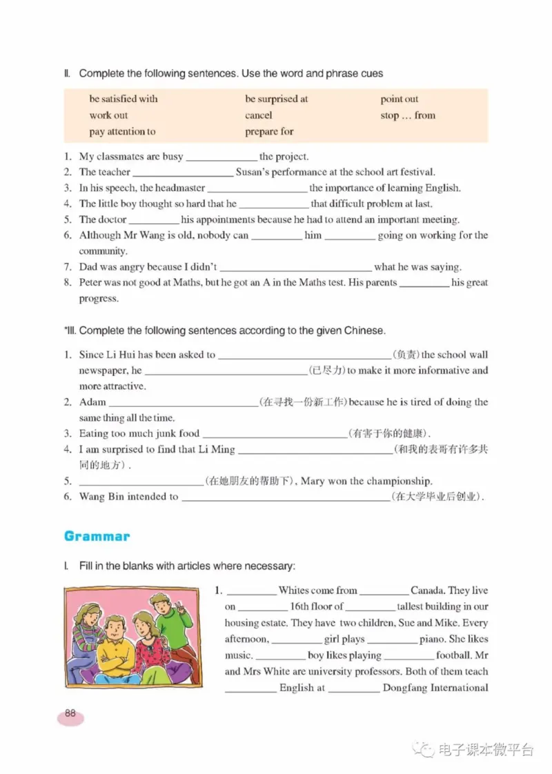 九年级下册英语上海新世纪版电子课本_4-教培资料-26年最新资料-同步更新_初中高中教资_03科三专项（进去保存报考的学科即可）_02科三专项（笔记真题思维导图教学设计版本二）