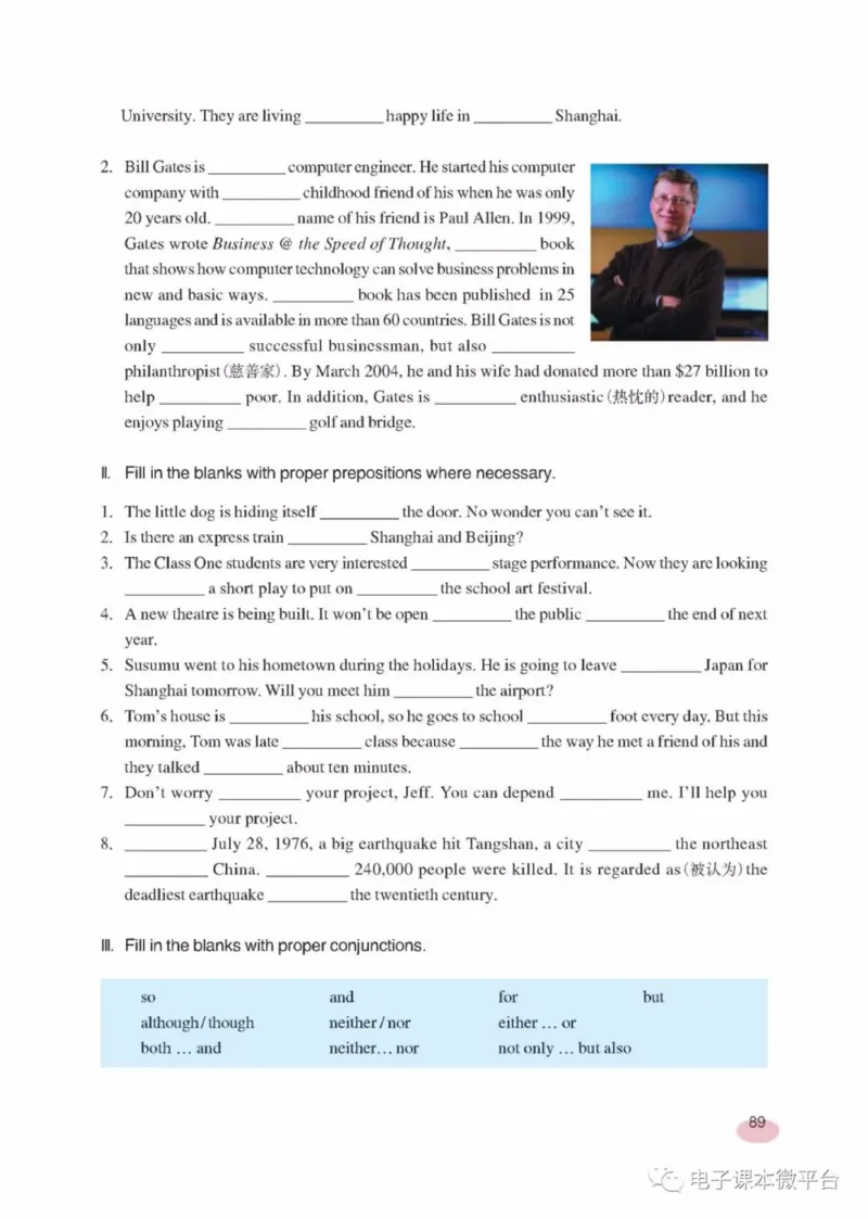 九年级下册英语上海新世纪版电子课本_4-教培资料-26年最新资料-同步更新_初中高中教资_03科三专项（进去保存报考的学科即可）_02科三专项（笔记真题思维导图教学设计版本二）