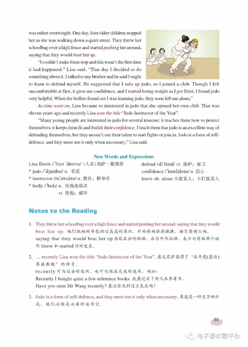 九年级下册英语上海新世纪版电子课本_4-教培资料-26年最新资料-同步更新_初中高中教资_03科三专项（进去保存报考的学科即可）_02科三专项（笔记真题思维导图教学设计版本二）