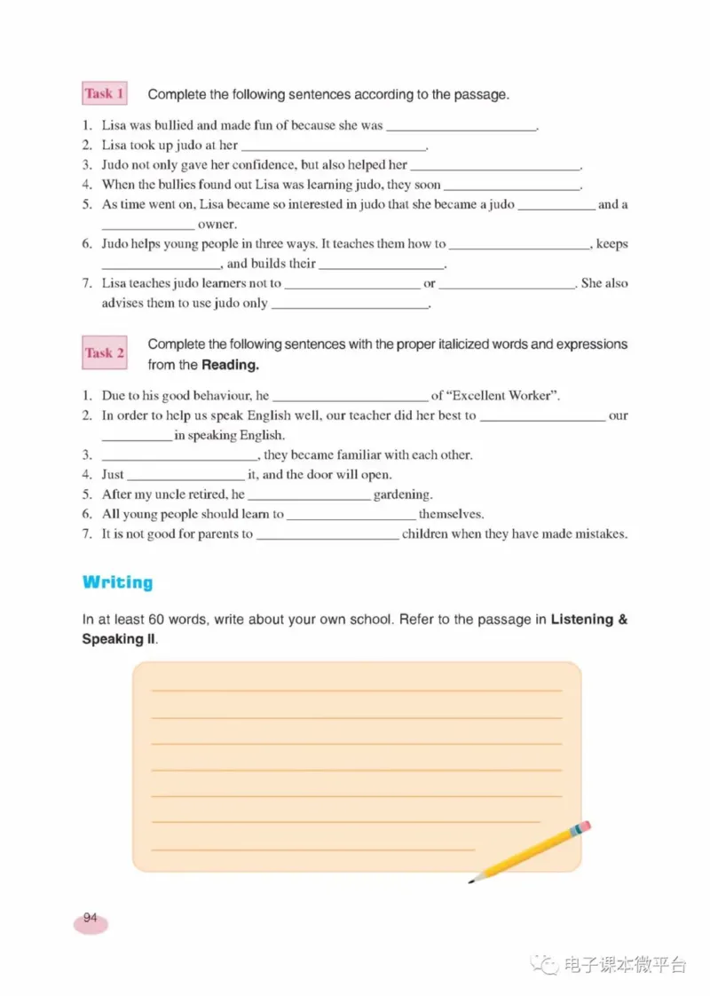 九年级下册英语上海新世纪版电子课本_4-教培资料-26年最新资料-同步更新_初中高中教资_03科三专项（进去保存报考的学科即可）_02科三专项（笔记真题思维导图教学设计版本二）