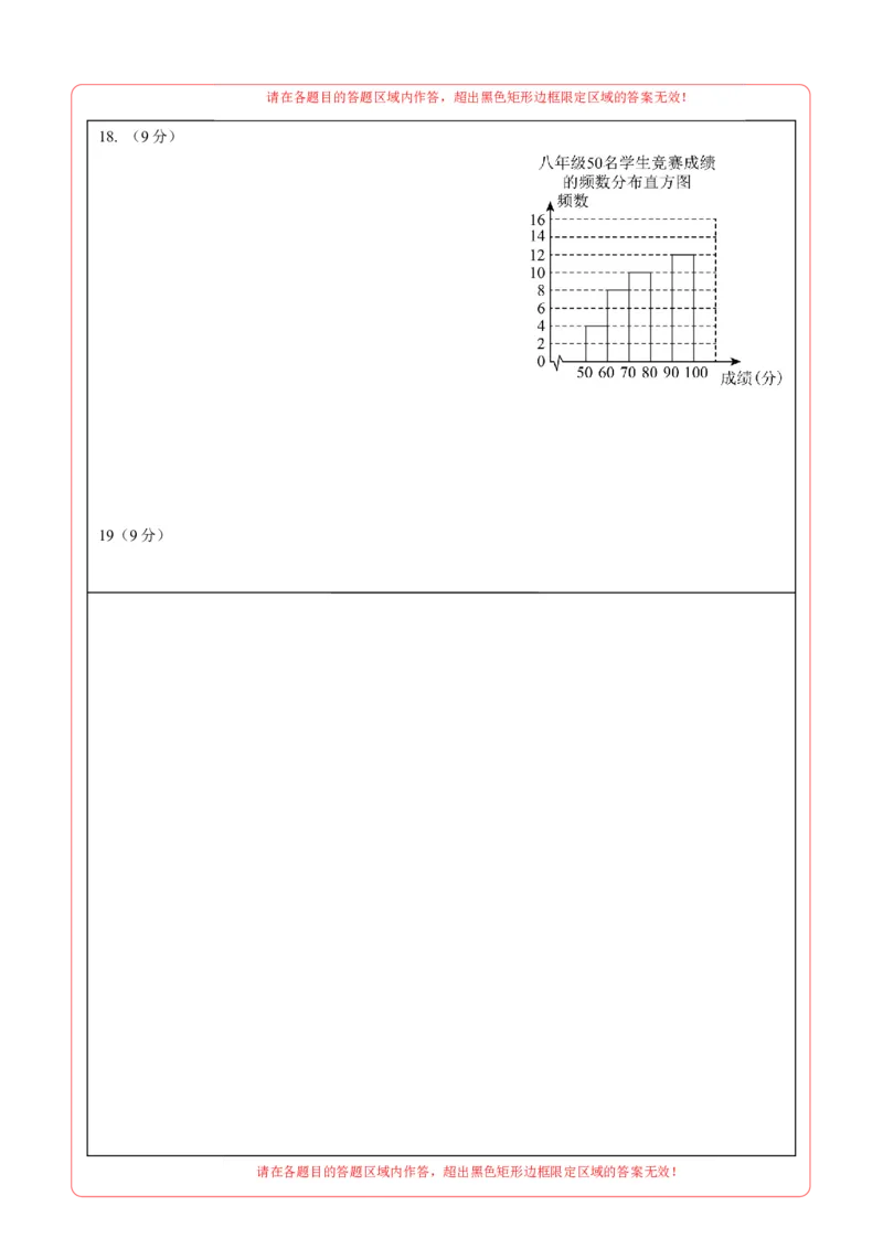 数学（答题卡）A4_2数学总复习_赠送：2024中考模拟题数学_押题预测_2024年中考押题预测卷02（山西卷）-数学（含考试版、全解全析、参考答案、答题卡）