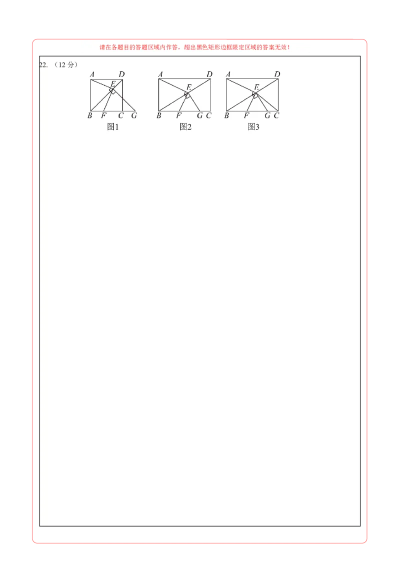 数学（答题卡）A4_2数学总复习_赠送：2024中考模拟题数学_押题预测_2024年中考押题预测卷02（山西卷）-数学（含考试版、全解全析、参考答案、答题卡）
