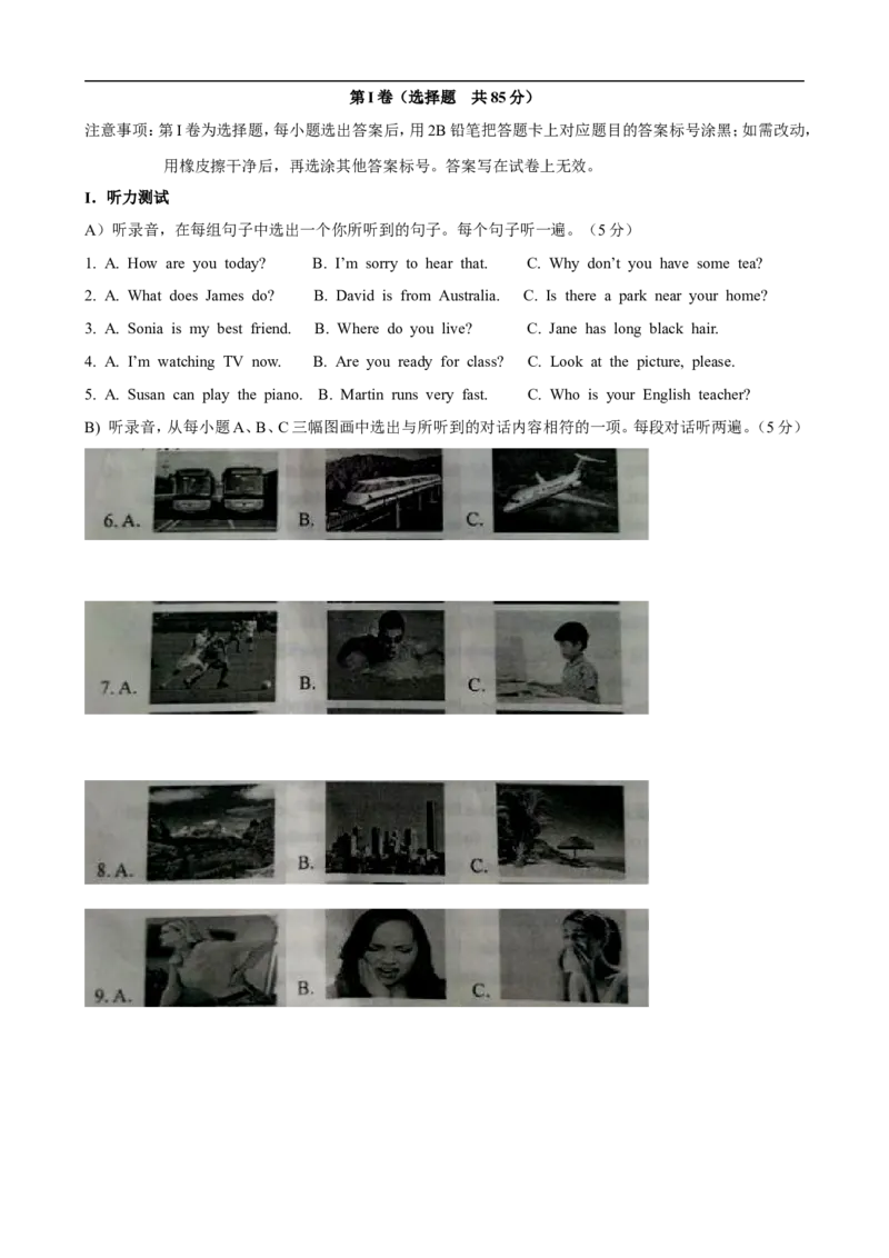 2014年山东省济南市中考英语试题(含答案)_中考真题_3.英语中考真题2015-2024年_地区卷_山东省_济南英语08-22