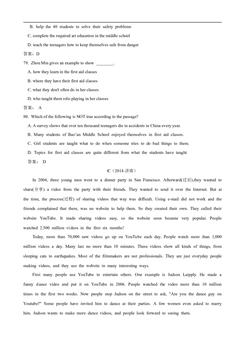 2014年山东省济南市中考英语试题(含答案)_中考真题_3.英语中考真题2015-2024年_地区卷_山东省_济南英语08-22