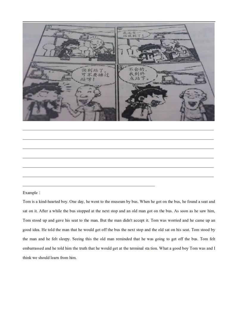 2014年山东省济南市中考英语试题(含答案)_中考真题_3.英语中考真题2015-2024年_地区卷_山东省_济南英语08-22