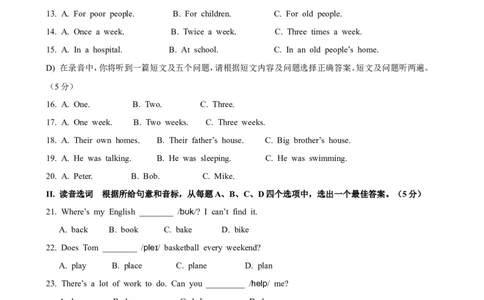 2014年山东省济南市中考英语试题(含答案)_中考真题_3.英语中考真题2015-2024年_地区卷_山东省_济南英语08-22