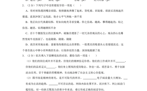 2015年辽宁省鞍山市中考语文试题（空白卷）_中考真题_1.语文中考真题2015-2024年_地区卷_辽宁省_辽宁语文_鞍山语文2015-22