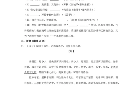 2015年辽宁省鞍山市中考语文试题（空白卷）_中考真题_1.语文中考真题2015-2024年_地区卷_辽宁省_辽宁语文_鞍山语文2015-22