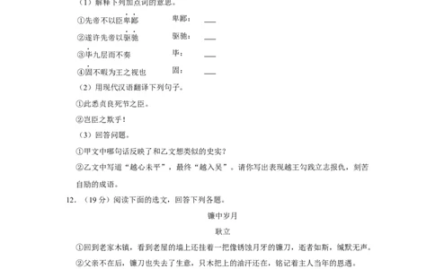 2015年辽宁省鞍山市中考语文试题（空白卷）_中考真题_1.语文中考真题2015-2024年_地区卷_辽宁省_辽宁语文_鞍山语文2015-22