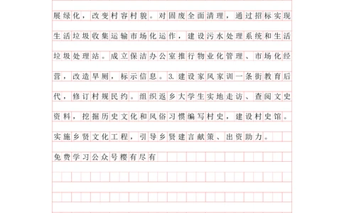 申论理论第四节答案（格子纸版本）_2026考公资料_花生十三合集_旗舰班-国考（2026版）花生十三旗舰班（花生行测+飞扬申论）⭐⭐⭐_申论_答案