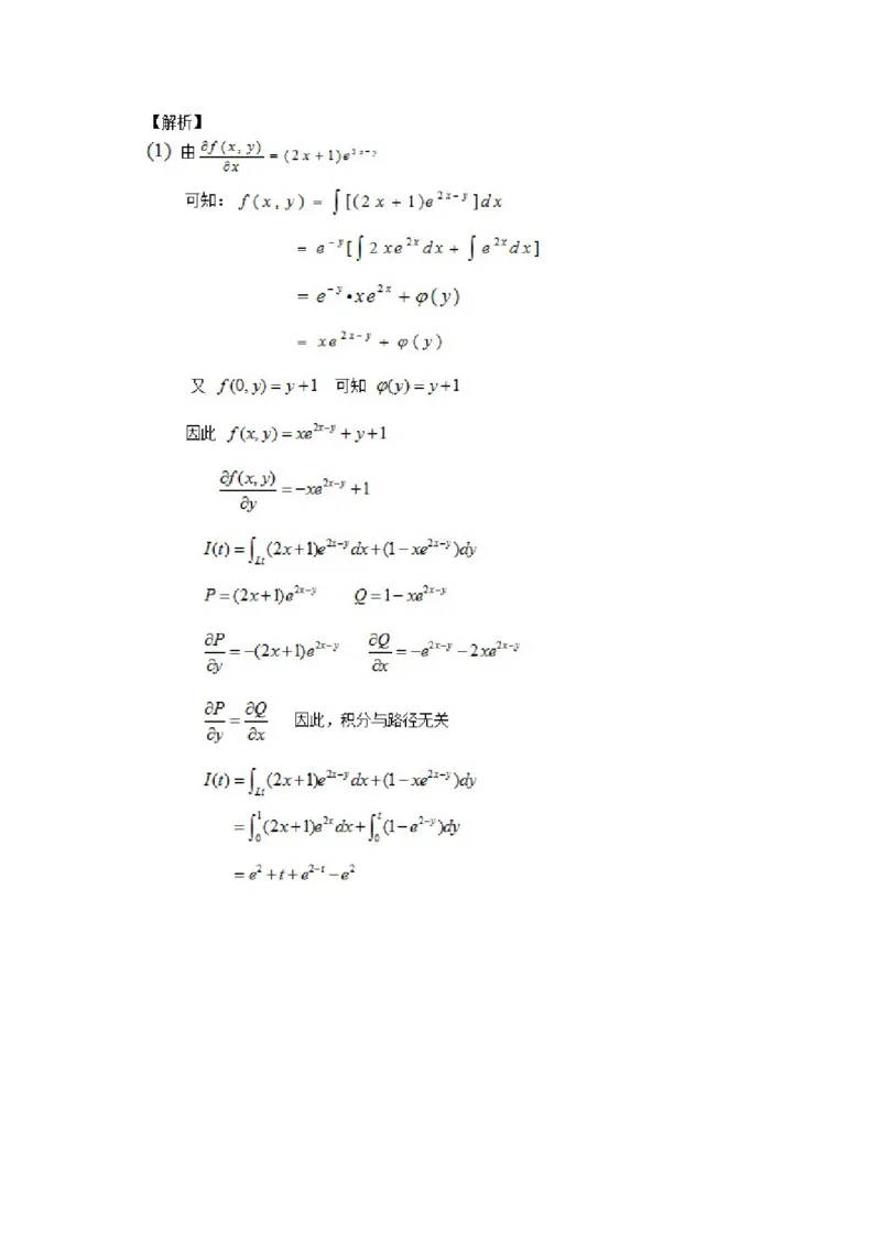 2016考研数学一真题及答案解析公众号：小乖考研免费分享_04.数学一历年真题_普通版本数学一_1987-2016考研数学（一）真题答案与解析