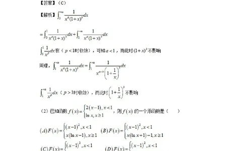 2016考研数学一真题及答案解析公众号：小乖考研免费分享_04.数学一历年真题_普通版本数学一_1987-2016考研数学（一）真题答案与解析