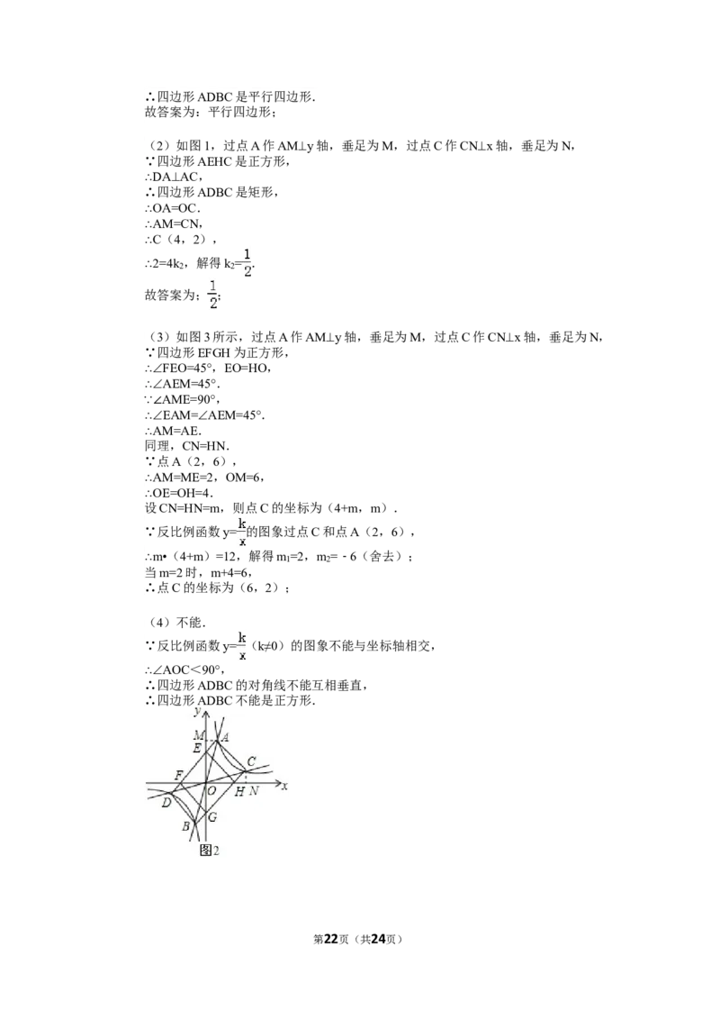 2015年山东省威海市中考数学试卷（含解析版）_中考真题_2.数学中考真题2015-2024年_2015年全国中考数学180份