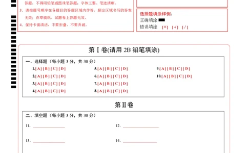 数学（黑龙江哈尔滨卷）（答题卡）_2数学总复习_赠送：2024中考模拟题数学_一模_数学（黑龙江哈尔滨卷）-2024年中考第一次模拟考试