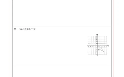 数学（黑龙江哈尔滨卷）（答题卡）_2数学总复习_赠送：2024中考模拟题数学_一模_数学（黑龙江哈尔滨卷）-2024年中考第一次模拟考试