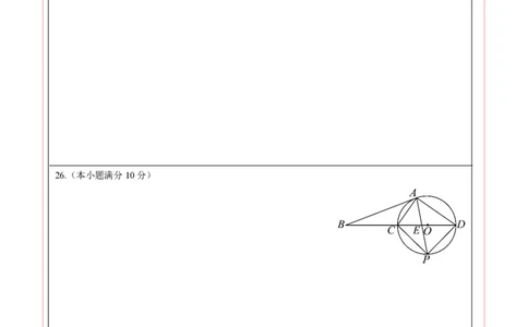 数学（黑龙江哈尔滨卷）（答题卡）_2数学总复习_赠送：2024中考模拟题数学_一模_数学（黑龙江哈尔滨卷）-2024年中考第一次模拟考试
