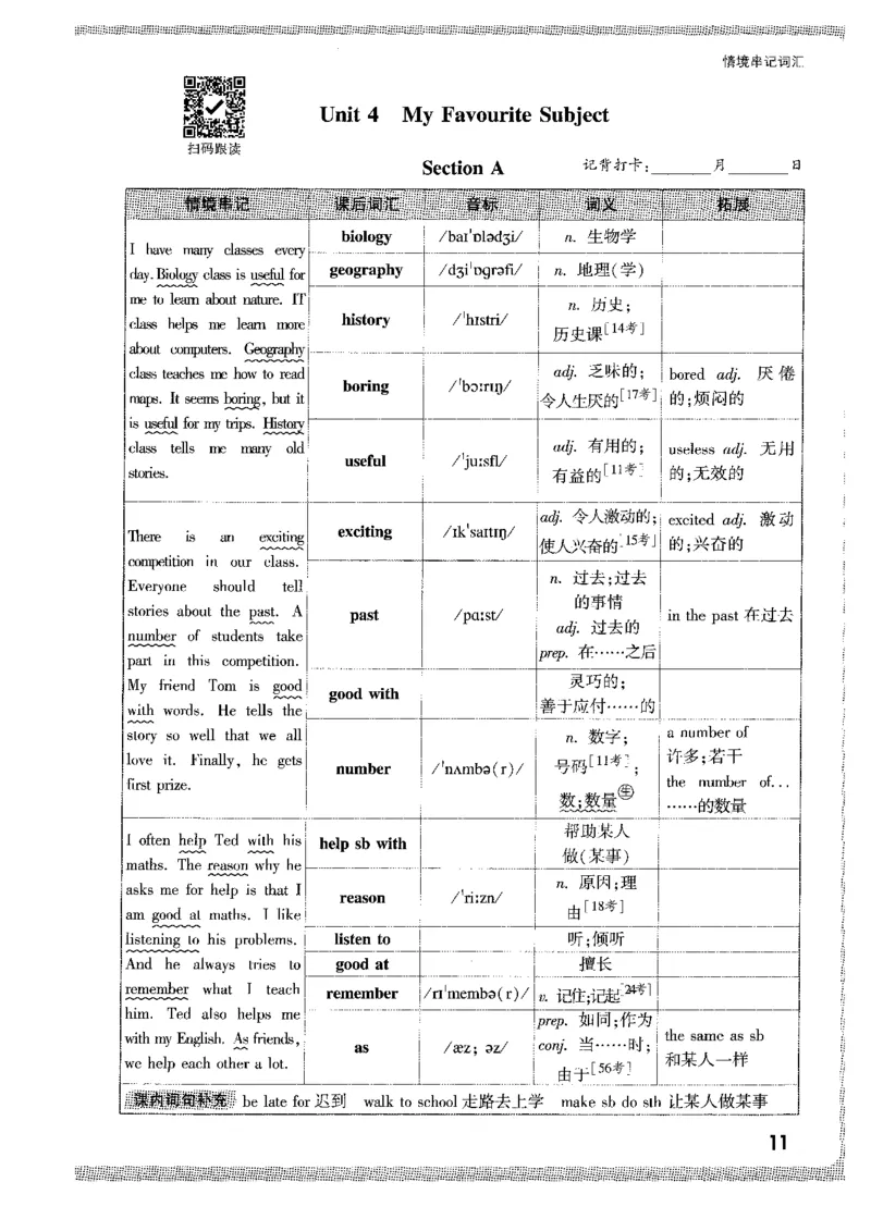 04.情景串记词汇-七英上_2026万唯系列预习复习_2026版初中《万唯情景题》与中考新考法7年级上册（英语）