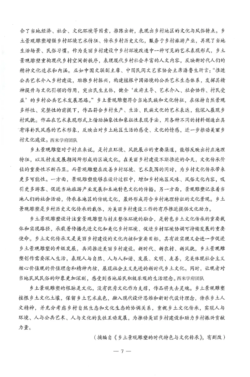 25上终极密押卷-中学-综合素质-卷1_4-教培资料-26年最新资料-同步更新_初中高中教资_2025上中学教资笔试_062025上教资笔试考前冲刺汇总_00、考前押题卷❤
