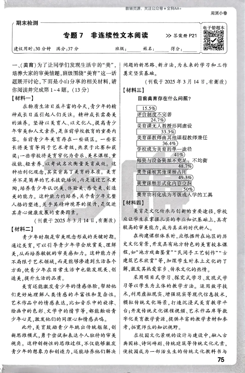 2026《万唯大小卷&bull;语文》8上周测小卷_2026万唯系列预习复习_2026版初中《万唯大小卷》8年级上册（全科多版本）_2026《万唯大小卷&bull;语文》8上