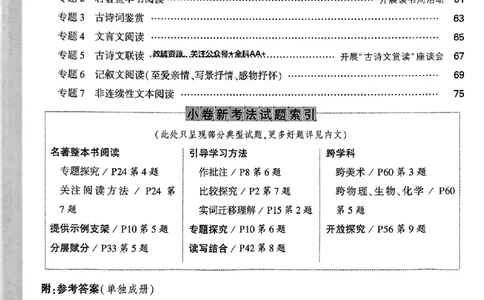 2026《万唯大小卷&bull;语文》8上周测小卷_2026万唯系列预习复习_2026版初中《万唯大小卷》8年级上册（全科多版本）_2026《万唯大小卷&bull;语文》8上