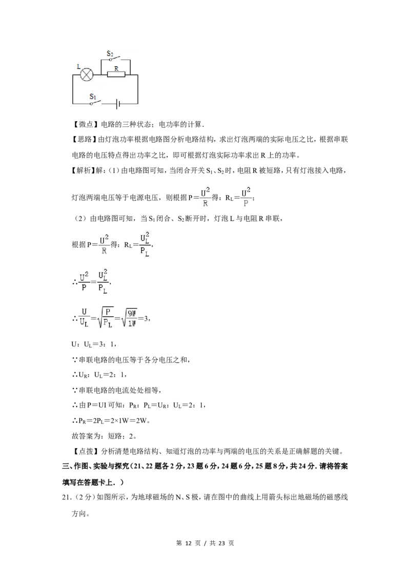 2014年广西桂林市中考物理试卷（教师版）_中考真题_4.物理中考真题2015-2024年_地区卷_广西省_广西桂林卷中考物理07-21_教师版