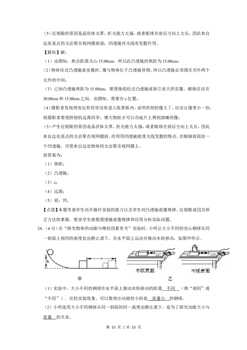 2014年广西桂林市中考物理试卷（教师版）_中考真题_4.物理中考真题2015-2024年_地区卷_广西省_广西桂林卷中考物理07-21_教师版