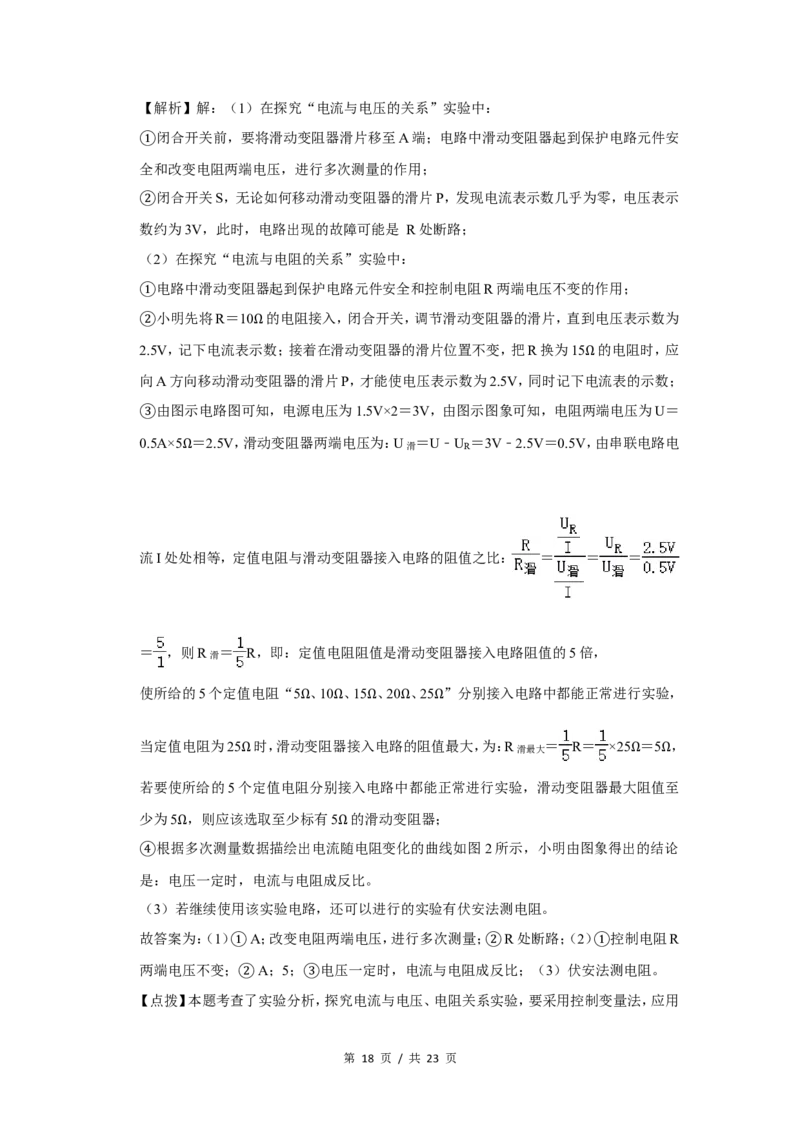 2014年广西桂林市中考物理试卷（教师版）_中考真题_4.物理中考真题2015-2024年_地区卷_广西省_广西桂林卷中考物理07-21_教师版