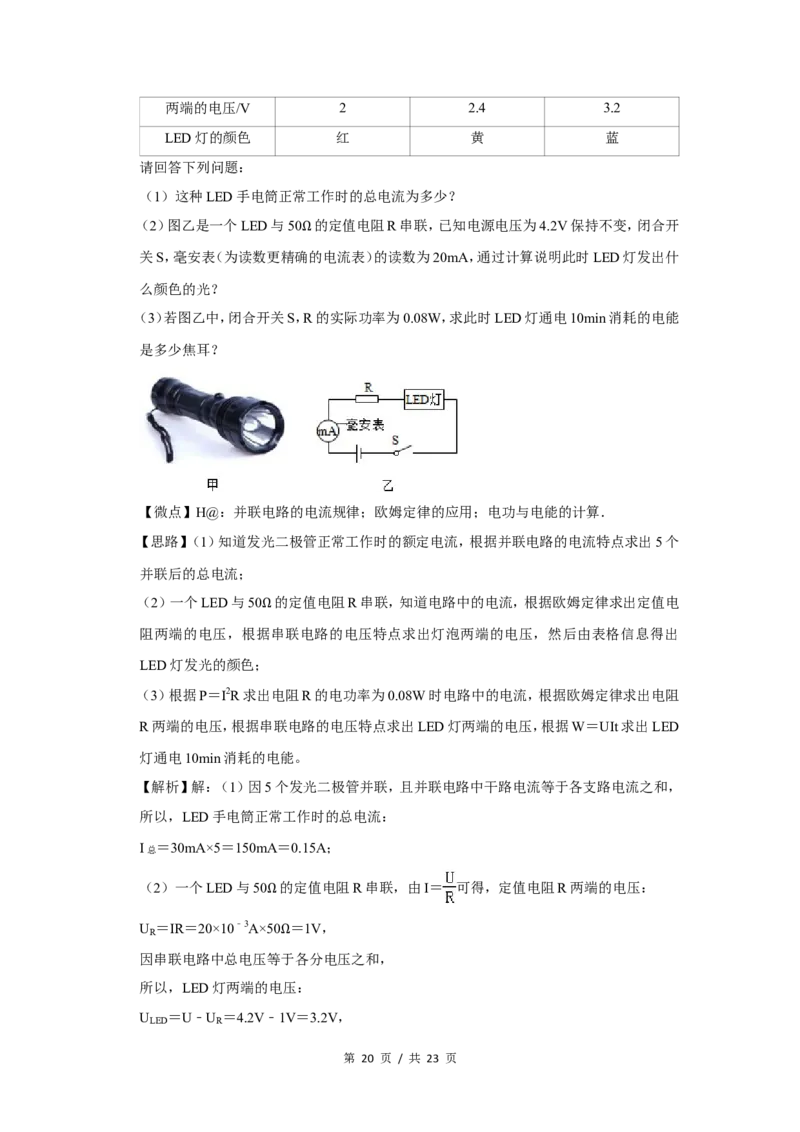 2014年广西桂林市中考物理试卷（教师版）_中考真题_4.物理中考真题2015-2024年_地区卷_广西省_广西桂林卷中考物理07-21_教师版