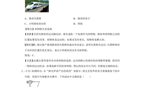 2014年广西桂林市中考物理试卷（教师版）_中考真题_4.物理中考真题2015-2024年_地区卷_广西省_广西桂林卷中考物理07-21_教师版