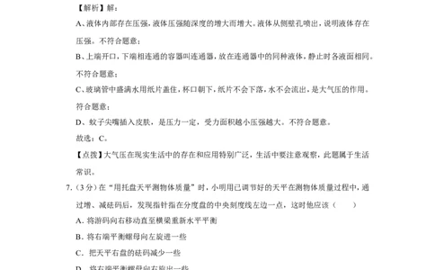 2014年广西桂林市中考物理试卷（教师版）_中考真题_4.物理中考真题2015-2024年_地区卷_广西省_广西桂林卷中考物理07-21_教师版