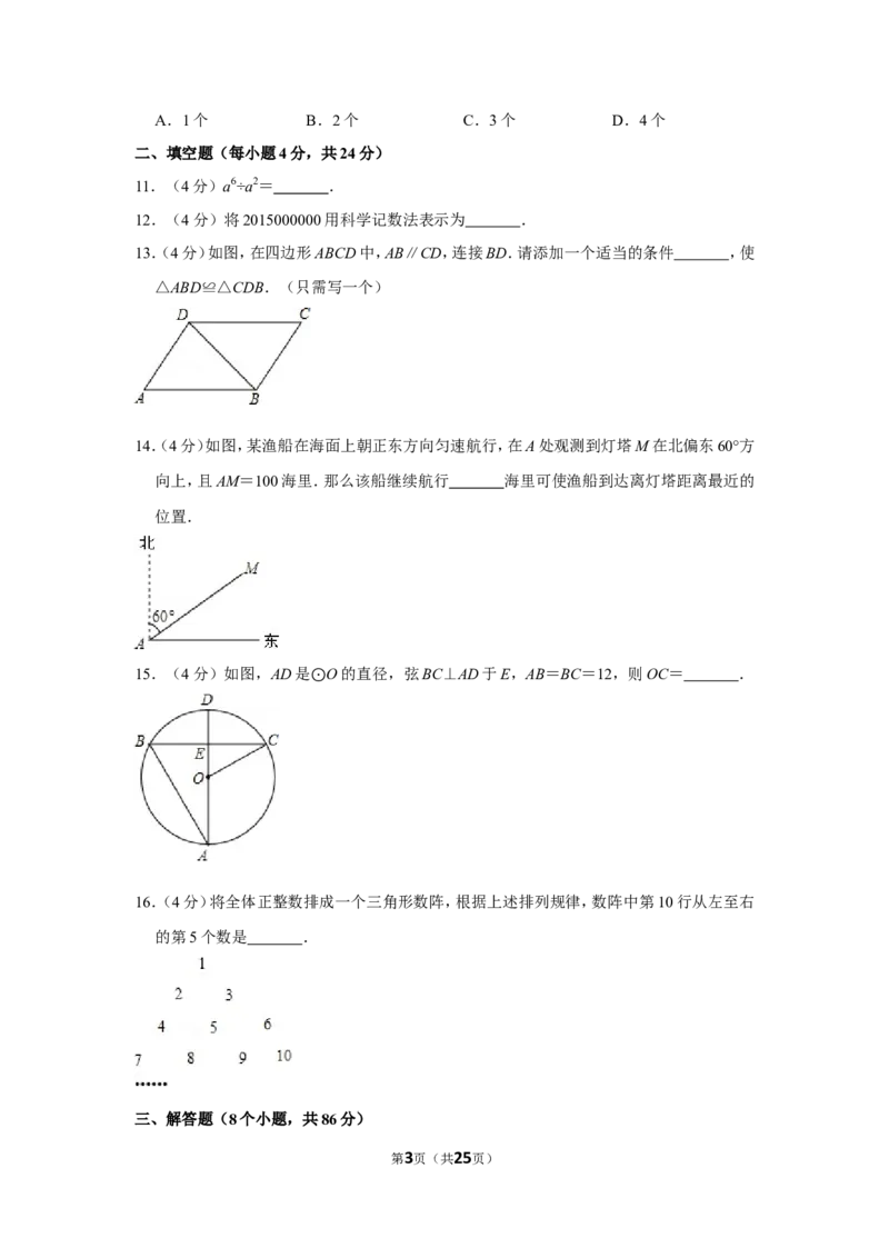 2015年贵州省黔东南州中考数学试卷（含解析版）_中考真题_2.数学中考真题2015-2024年_地区卷_贵州省_贵州黔东南数学12-22